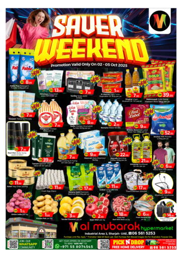 Saver Weekend من المبارك هايبرماركت الشارقة